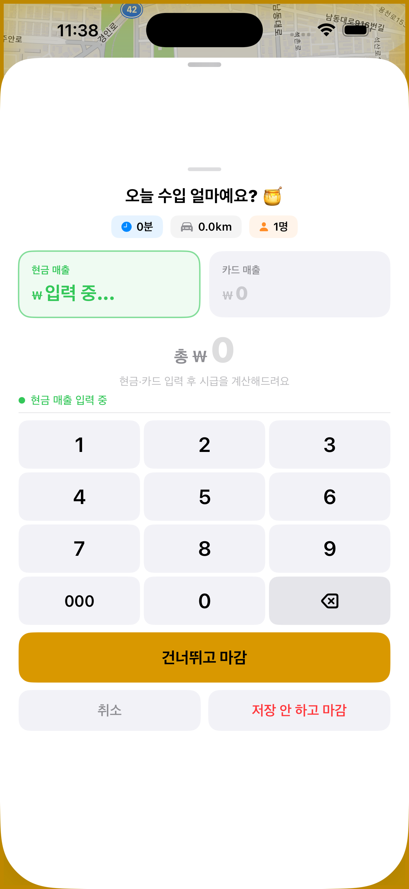앱 화면 1