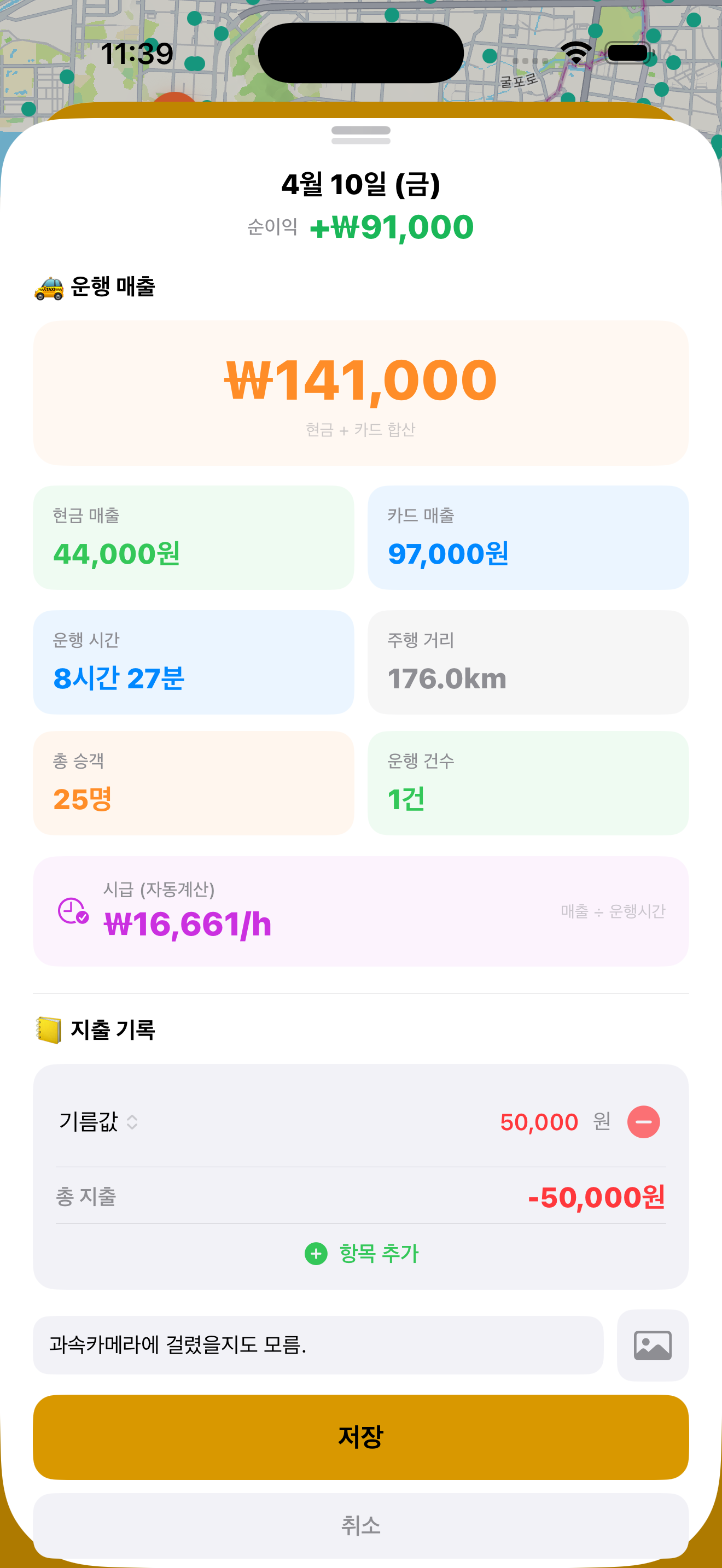 앱 화면 3