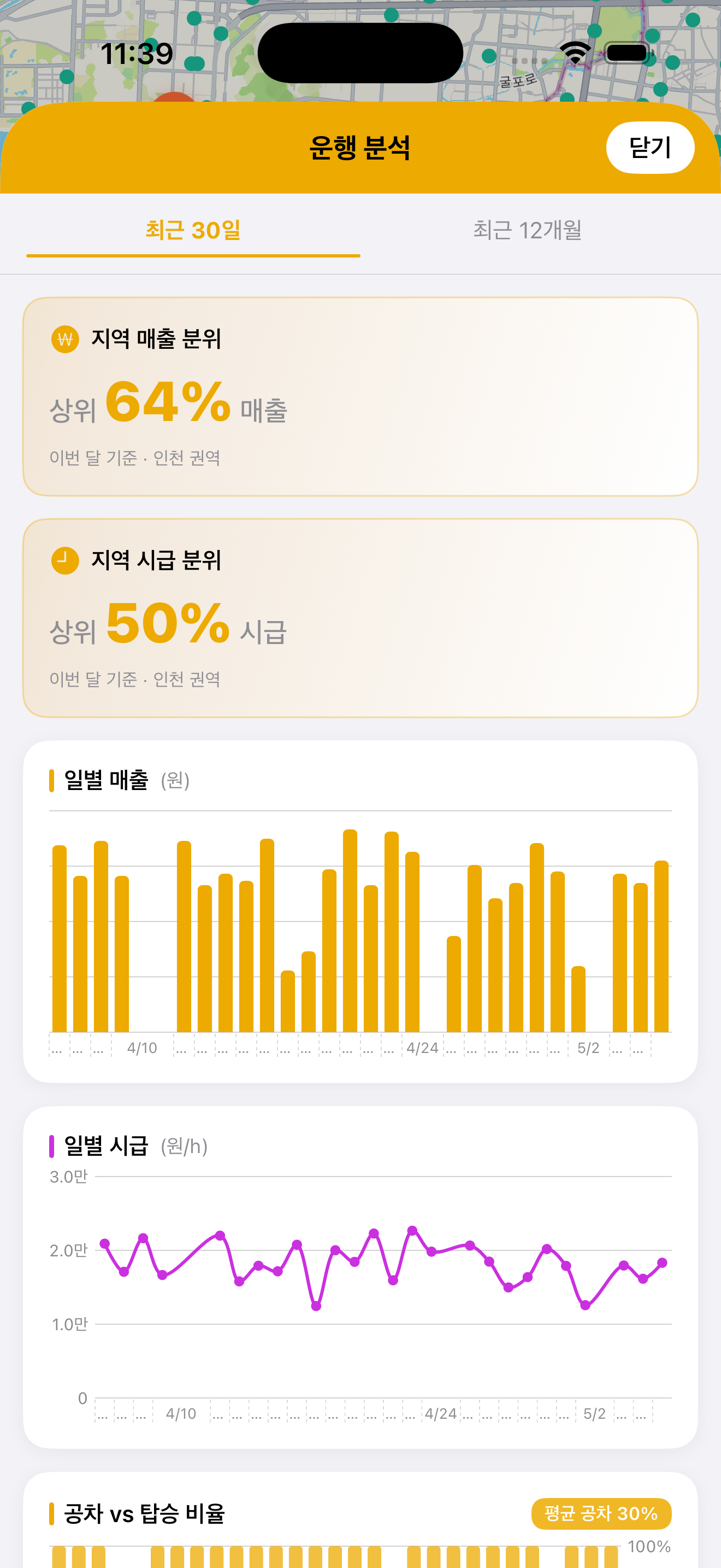 앱 화면 4
