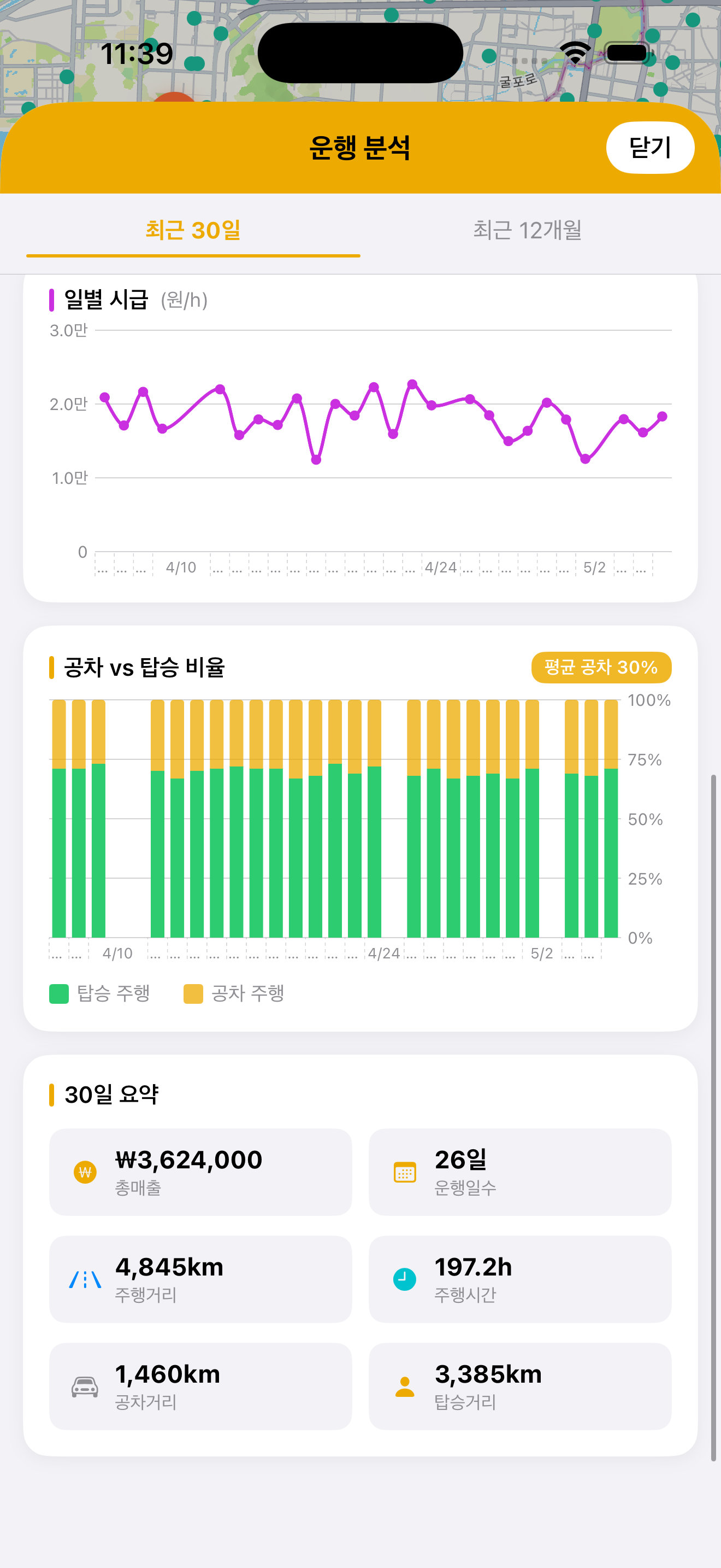 앱 화면 5