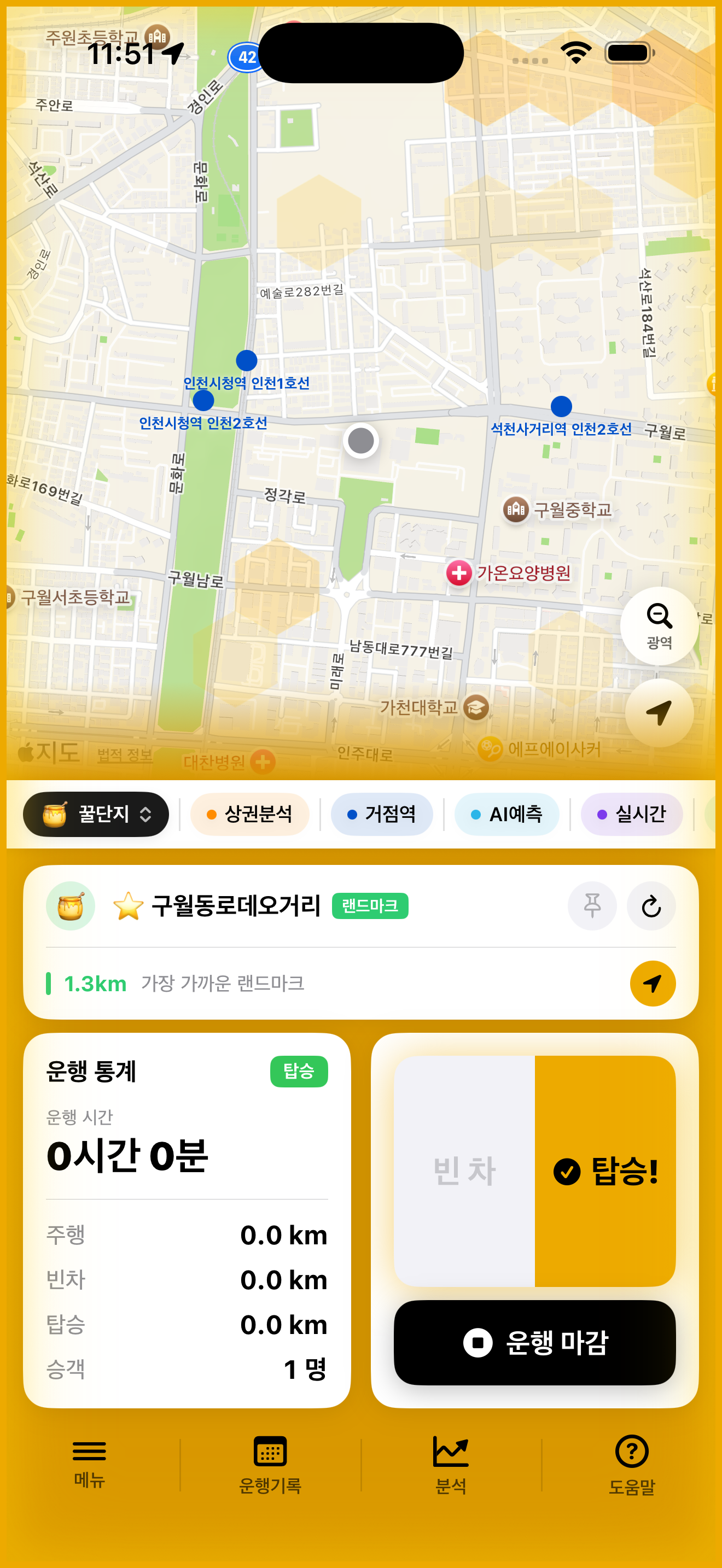 앱 화면 6