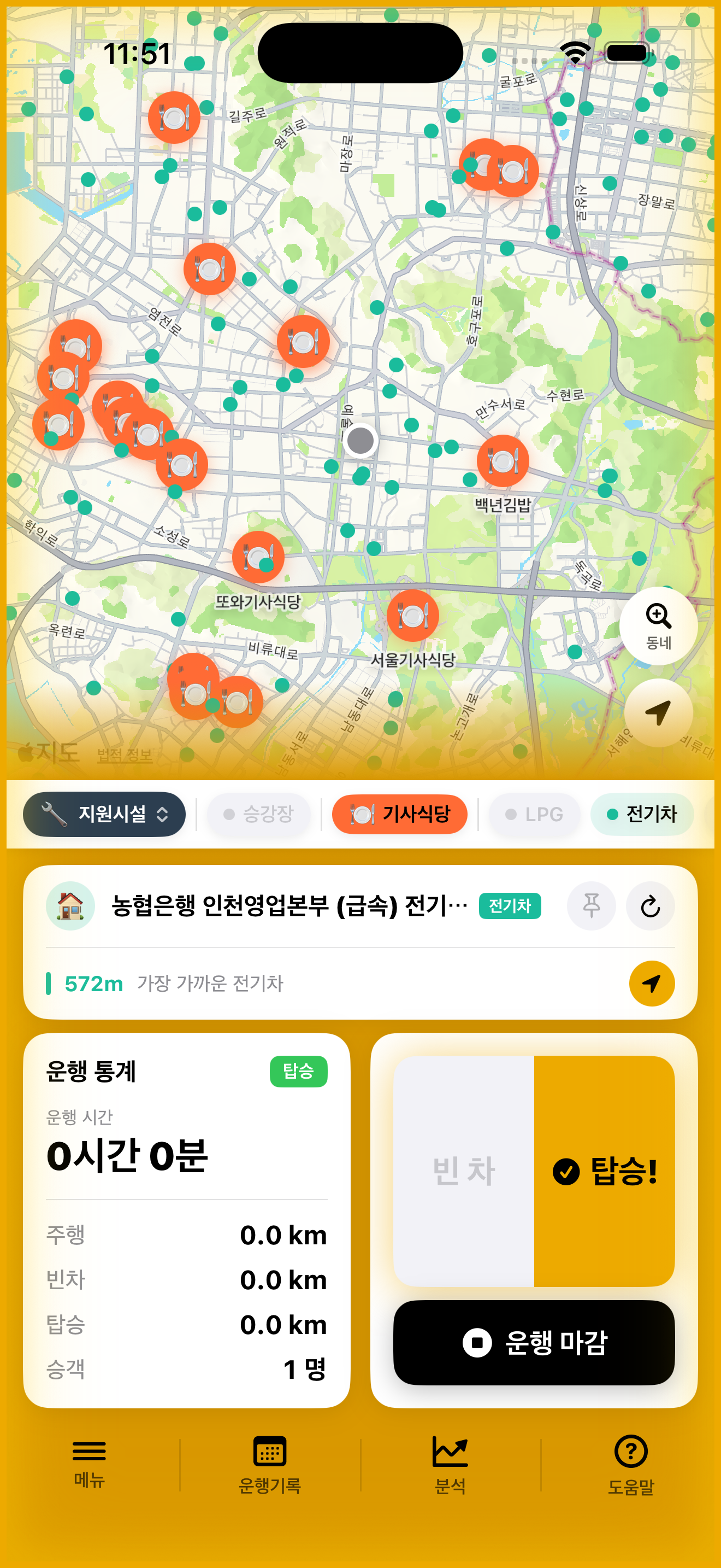 앱 화면 7