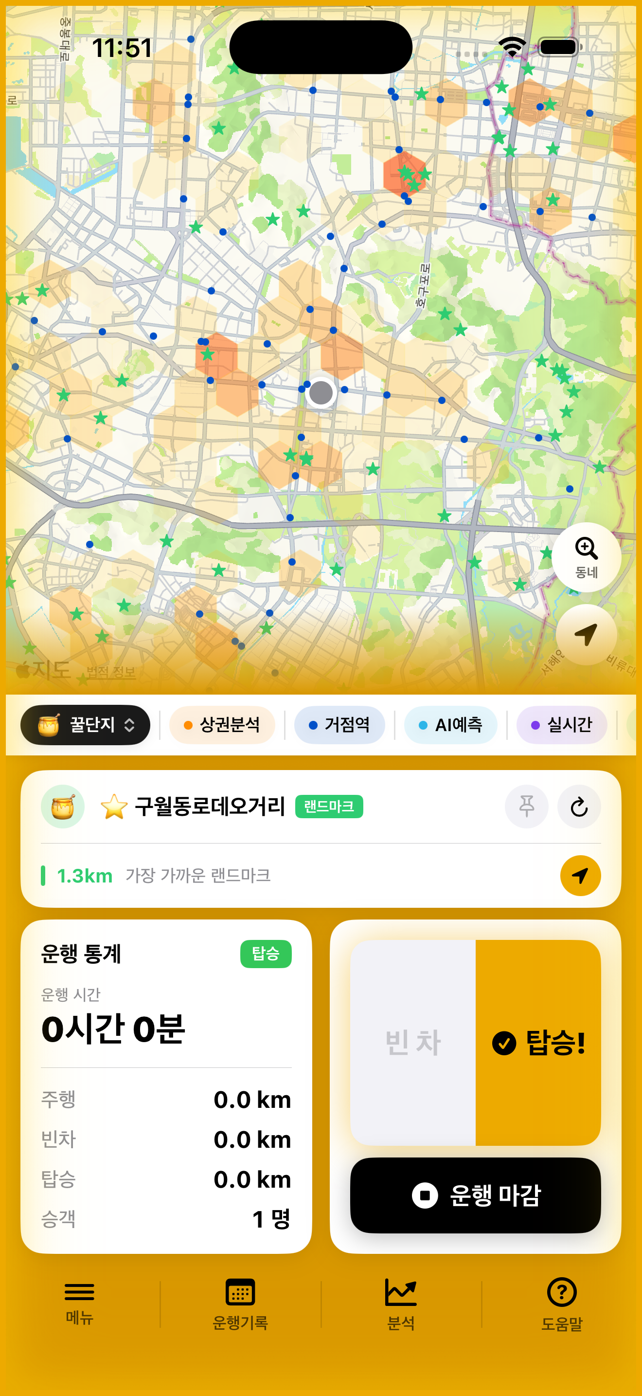 앱 화면 8